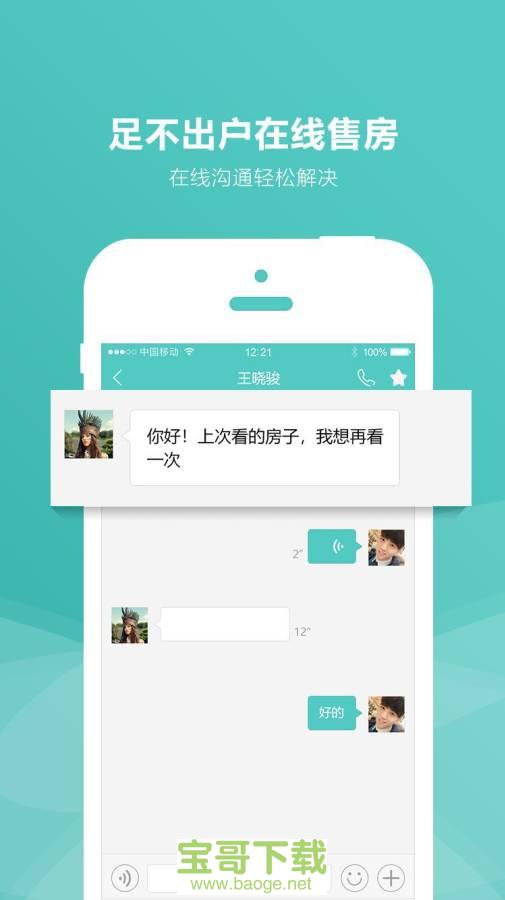 房娃找房app