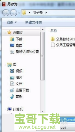 epubbuilder破解版