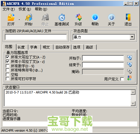 advanced rar password recovery下载