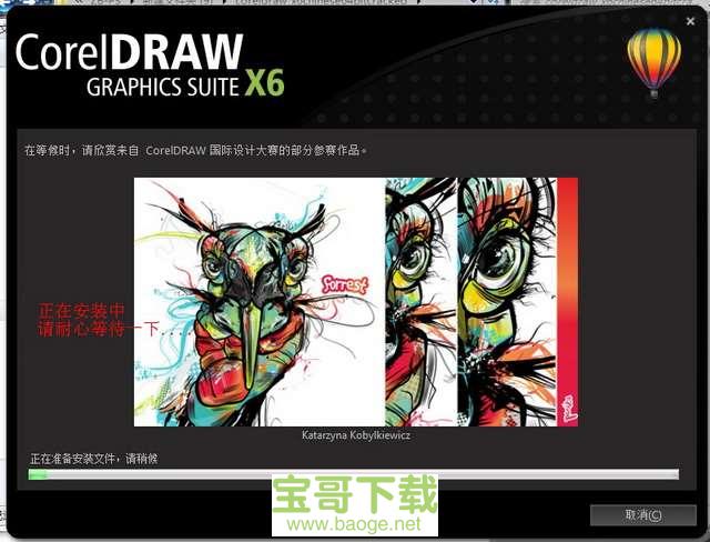 coreldraw x6