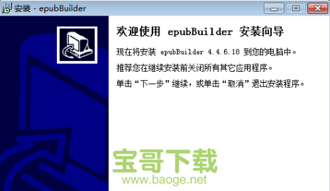 epubbuilder破解版