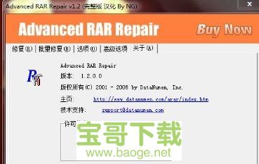 advanced rar repair