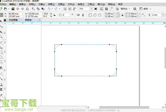 coreldraw x6破解版