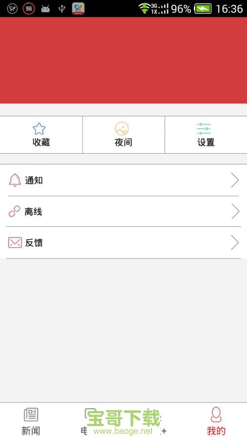 央视财经会员版app