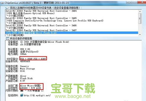 mformat 中文版