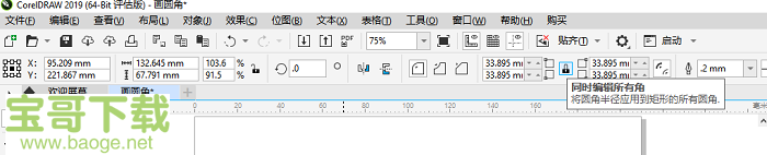 coreldraw x6破解版