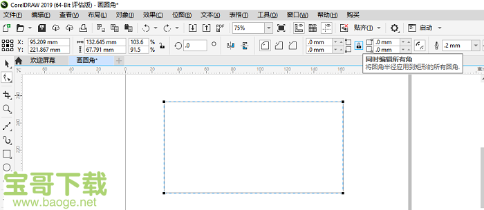 coreldraw x6破解版