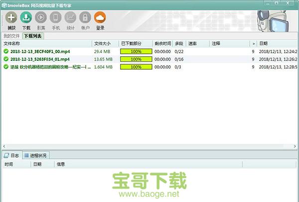 网页视频下载器