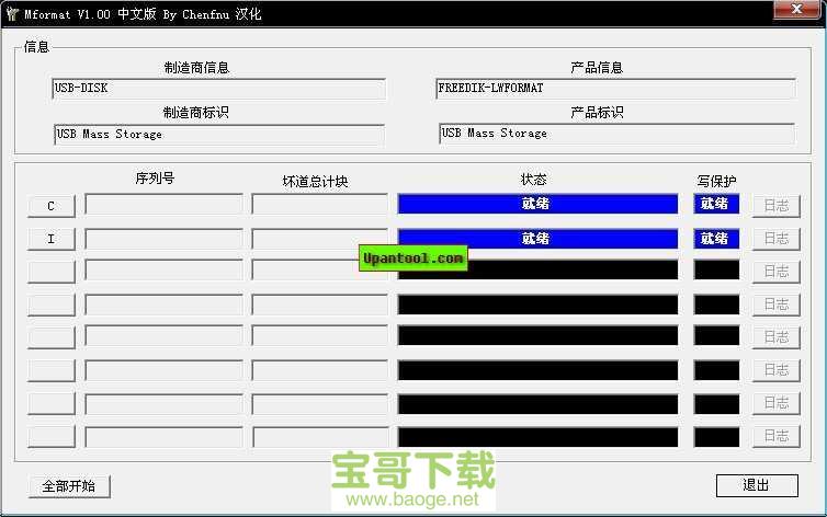 mformat电脑版下载