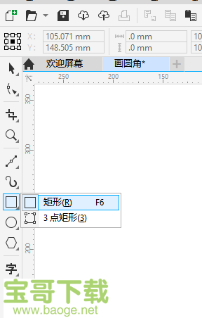 coreldraw x6破解版