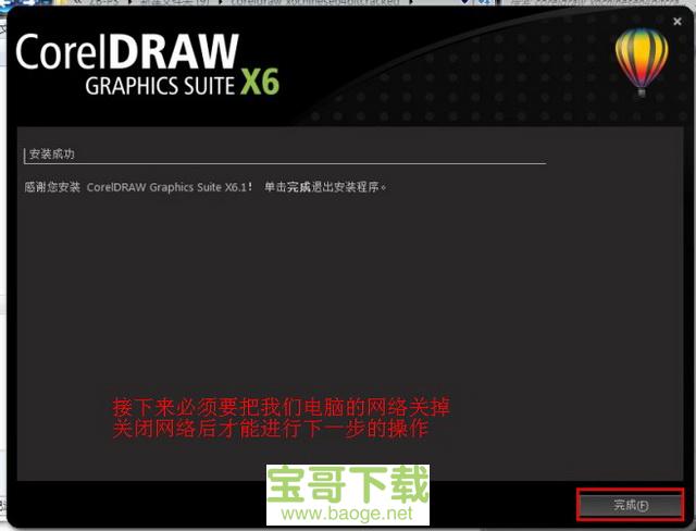 coreldraw x6