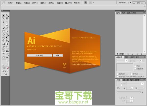 adobe illustrator cs5电脑版下载