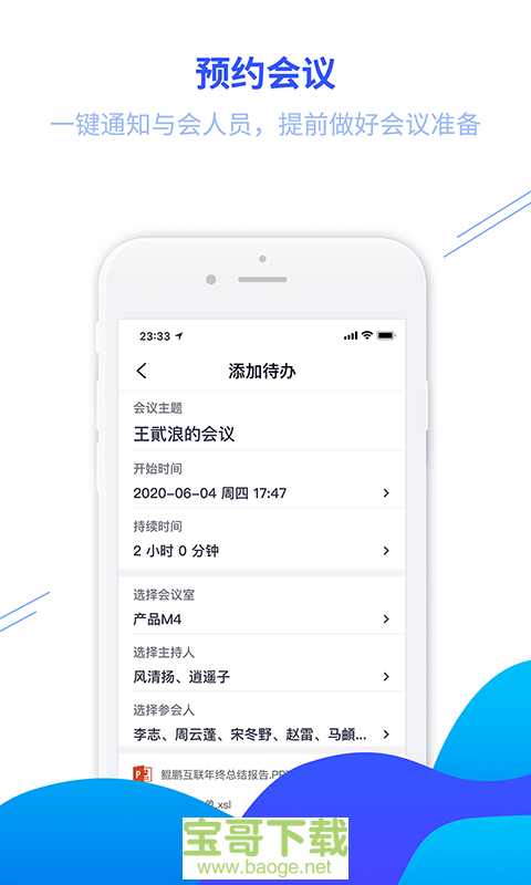 鲲鹏互联app