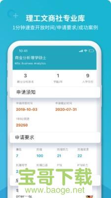 指南者留学app下载