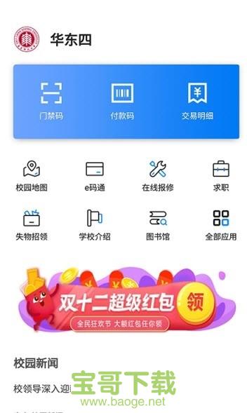 建融慧学app下载