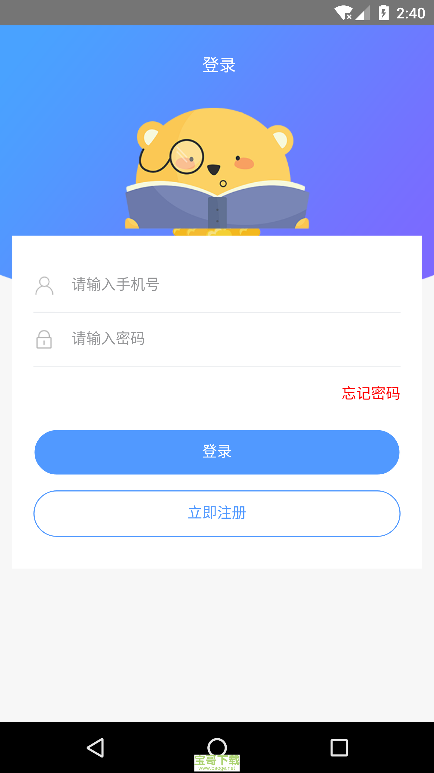 企知道app