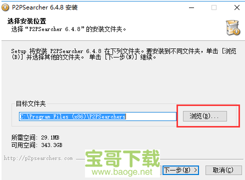 p2p searcher下载