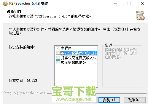 p2p searcher下载