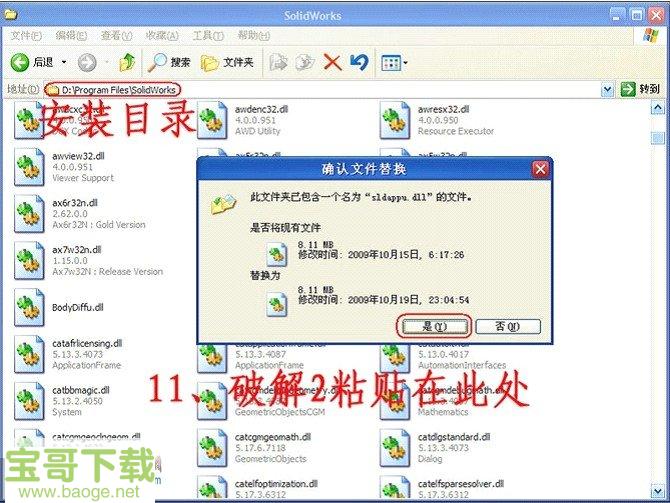 solidworks2010下载