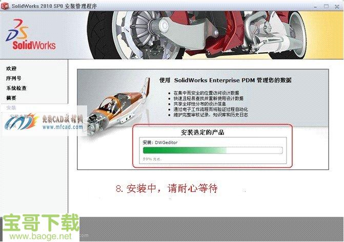 solidworks2010下载