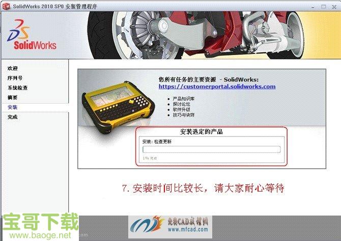 solidworks2010下载