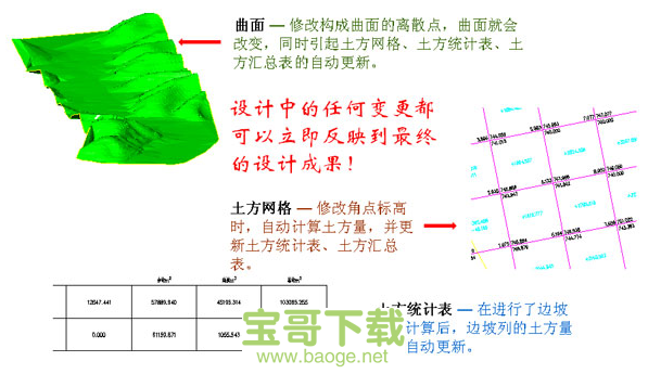 土方计算软件电脑版下载