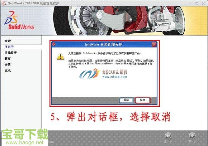 solidworks2010下载