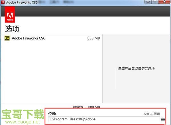 fireworks cs6 下载