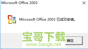 word2003下载