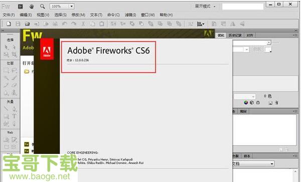 fireworks cs6 免费版