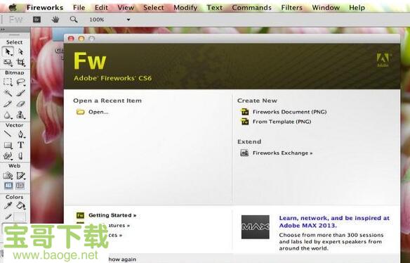 fireworks cs6 最新版 v2.1.1绿色免费版