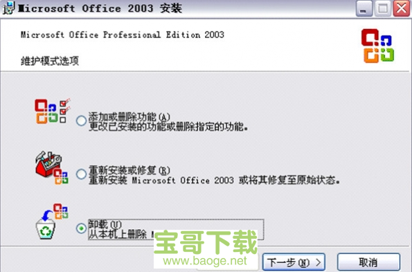 word2003官方免费版