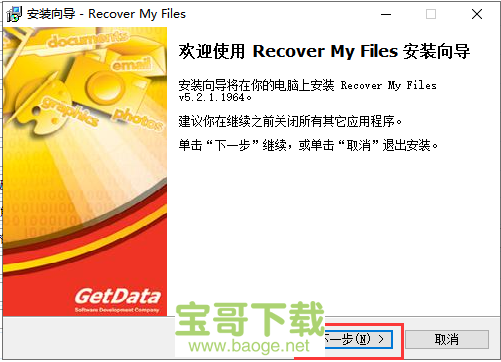 recover my files下载