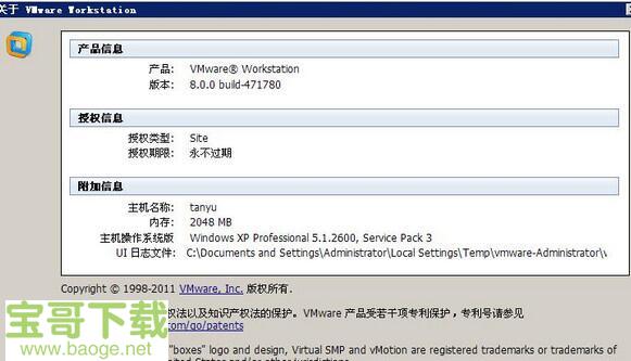 vmware8中文破解版