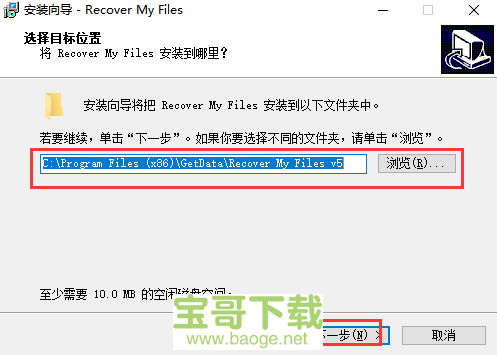 recover my files 破解版