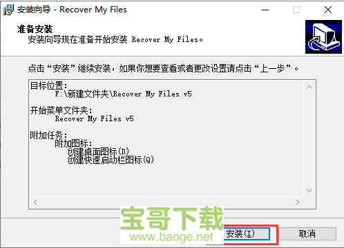 recover my files下载