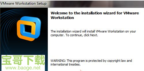 vmware8免费下载