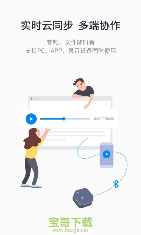 晓语听听手机免费版 v2.1.4