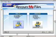 recover my files中文版 v4.9.4.1324最新破解版