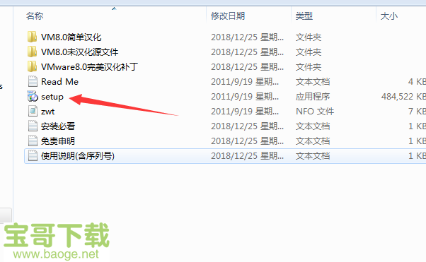 vmware8 中文破解版