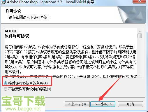 adobe photoshop lightroom下载