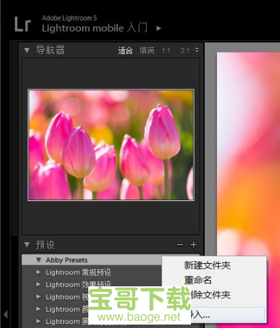 Adobe Photoshop Lightroom最新版 5.7.1中文免费版