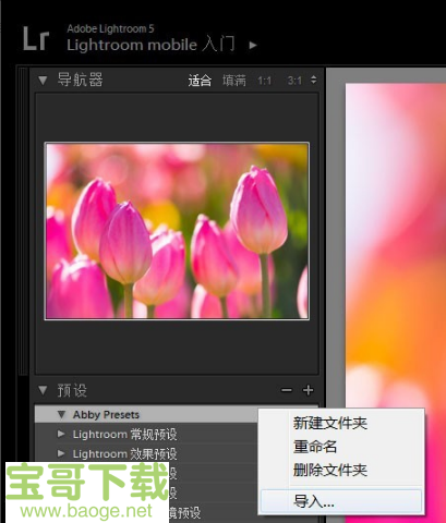 Adobe Photoshop Lightroom中文免费版