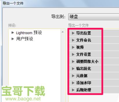 Adobe Photoshop Lightroom中文免费版