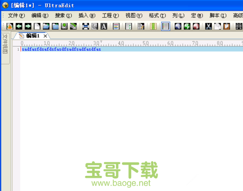 ultraedit-32简体中文增强版