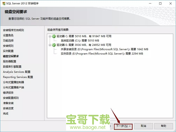 sql server 2012下载