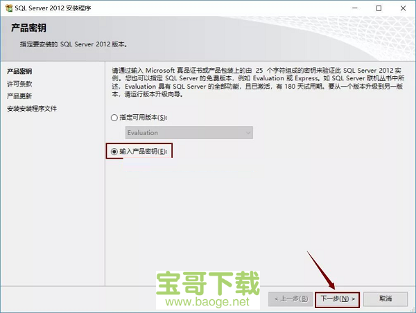 sql server 2012下载