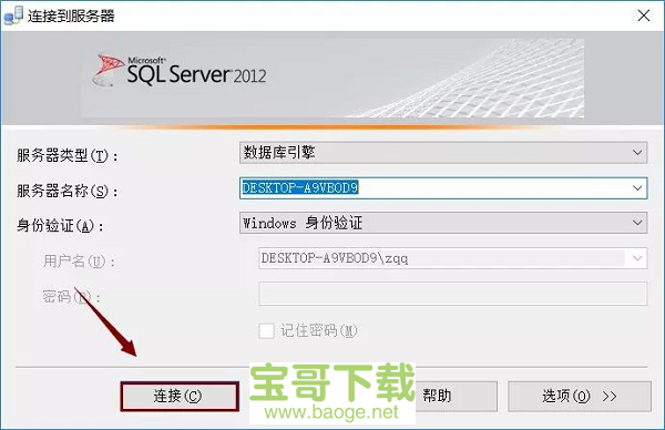 sql server 2012下载