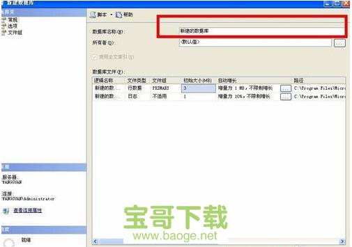 sql server 2012下载