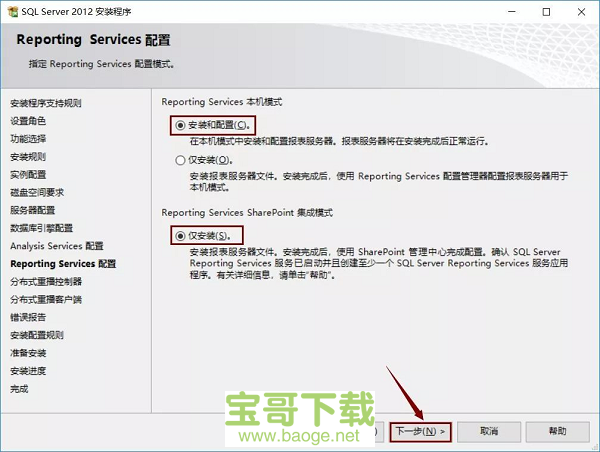 sql server 2012下载